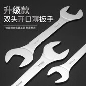 热销超薄开口扳手单头呆头简易30 32mm薄片24扁片22薄型27迷你薄