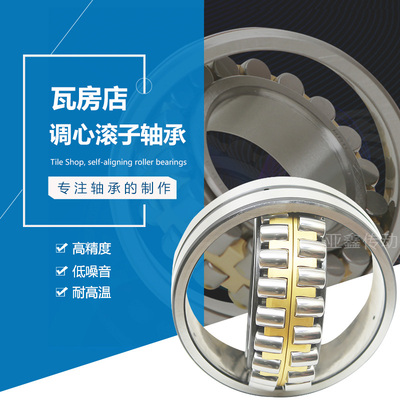 热销调心滚子轴承22205 22206 22207 22208-22216 22217  22218 2