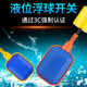 热销浮球开关水位控制器自动浮球阀水塔水箱浮子液位计上水传感器