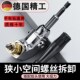 热销批头拐角器90度万向电动螺丝刀转弯拐弯神器电批电钻直角起子