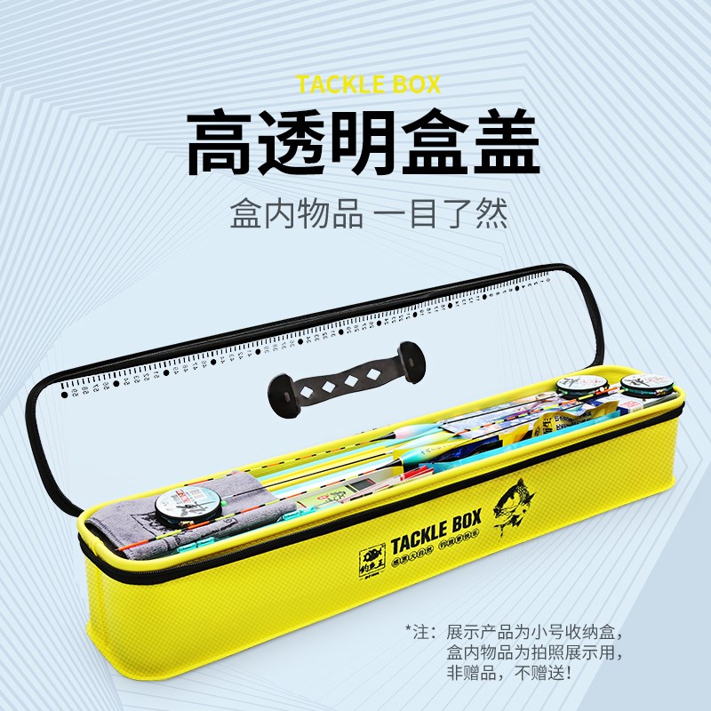 热销钓鱼王浮漂子线主线收纳盒EVA钓箱收纳箱黑坑配件仕挂小药渔