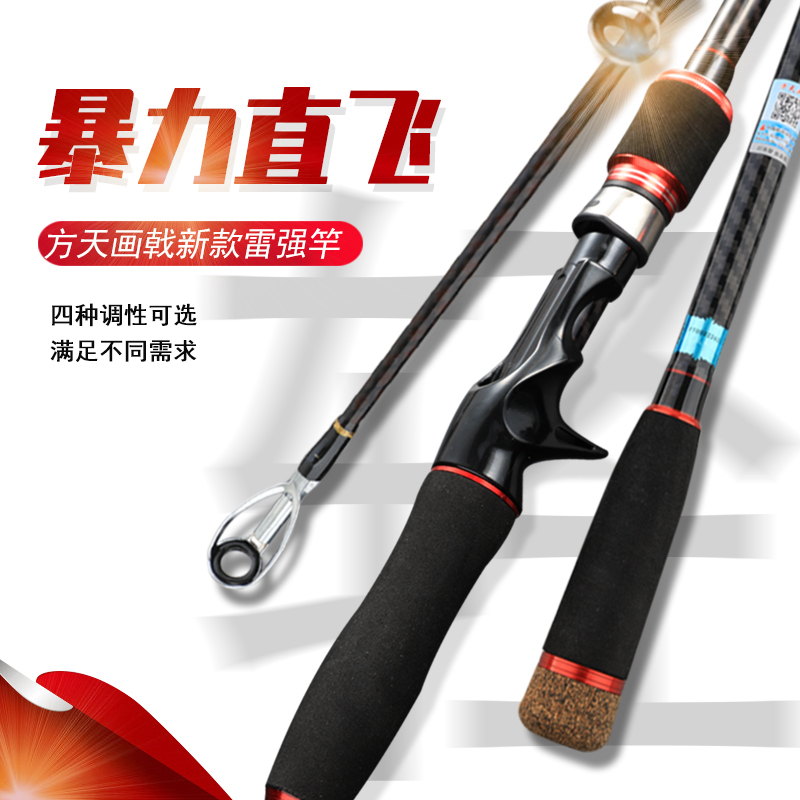 热销雷强竿碳素路亚竿套装枪直柄水滴轮XXH/XH重雷轻雷远投打黑锚
