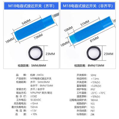 热销M18电容式接近开关传感器24V可检测水玻璃塑料木头非金属感应