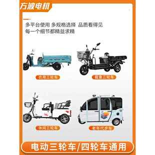 热销电动三轮车电机半凸轴60V72V大功率方四孔电动机1500w3000w马