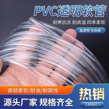 pvc软管透明家用水管防爆浇花塑料管水平管管子4分6分油管牛筋管