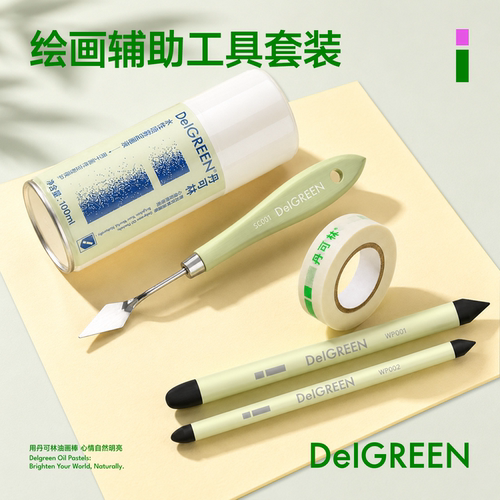 丹可林定画液工具套装