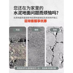 家用自流平水泥地面修补找平砂浆室内高强度耐磨防水地板地坪漆