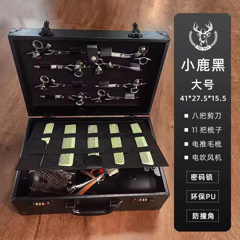 美发工具箱发型师专用理发师剪发密码锁收纳盒宠物美容剪刀工具包