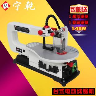 包邮宁干 干木工电动台式电锯线 线锯机曲线 线锯切割机钢丝锯多