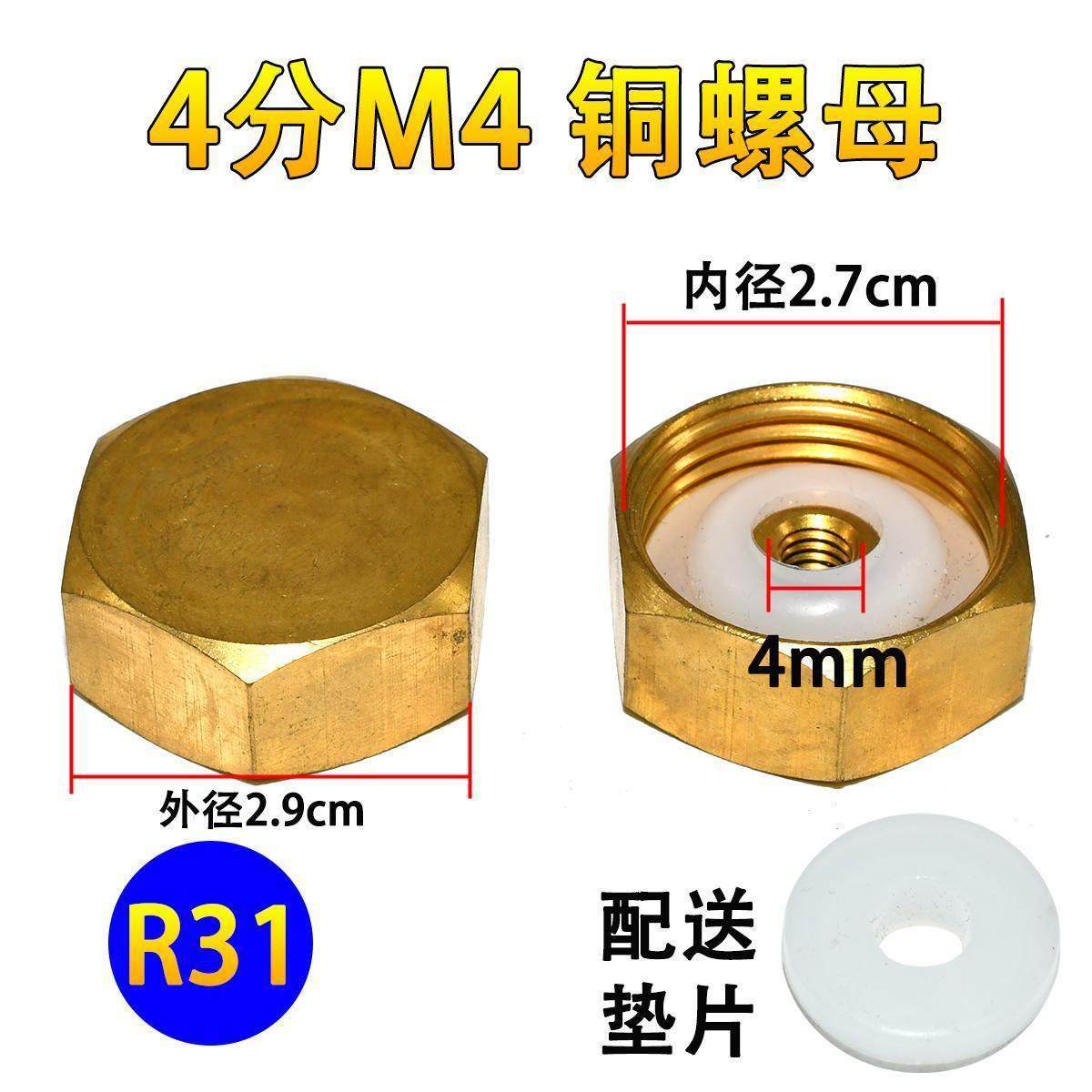 电热水器镁棒排污口螺母螺帽阻流塞镁棒螺母通用4/5/6分1寸盖子配,五金/工具,螺母,淘宝优惠券,粉丝福利购,淘宝优惠卷