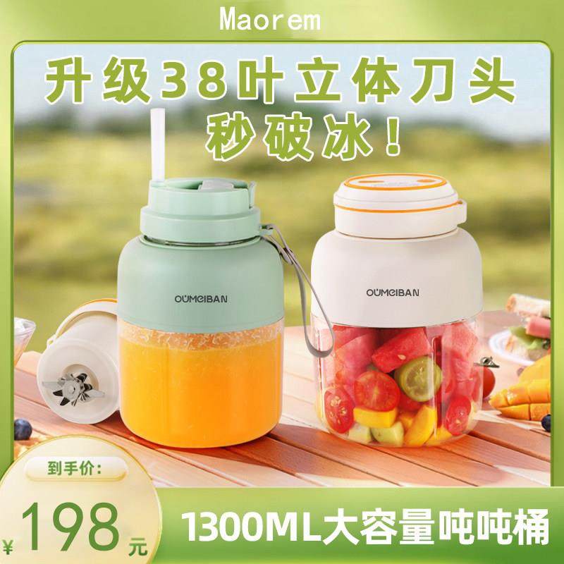 意大利榨汁杯充电可携式榨汁机多功能鲜榨果汁可搅拌原汁随行自动