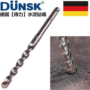 德国DUNSK冲击钻头电锤钻嘴石工水泥钻咀石屎钻圆四坑混凝土钻头