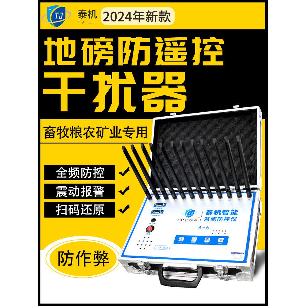 地磅防遥控加减干扰器地磅秤电子磅过磅称重地泵屏蔽仪防控仪干扰