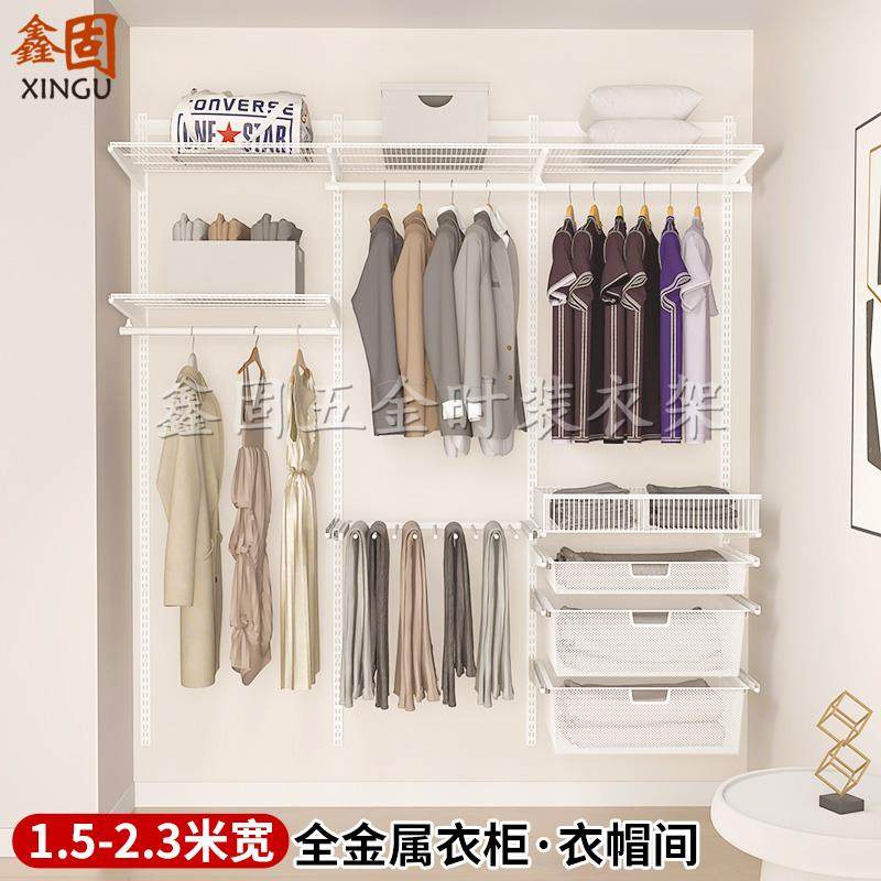 金属衣柜开放式储物架衣帽间家用卧室设计定制材料框架1.5-2.3米