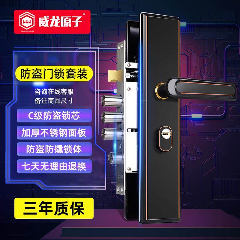 防盗门锁套装不锈钢把手锁体通用型家用锁具木门锁大门锁机械门锁