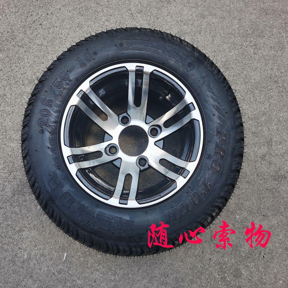 建大牌电动观光车巡逻车高尔夫球车轮胎真空胎205/50-10寸轮胎