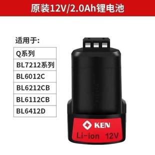 锐奇充电电钻电池12v20v充电器锂电池角磨机电锤钻电池7312 2120k
