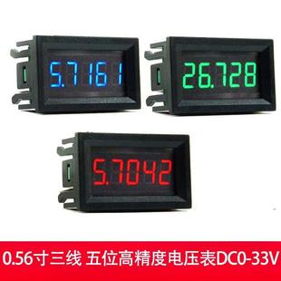 五位电压表三线表超四位半万用表电压表33.000V直流数字电压表头