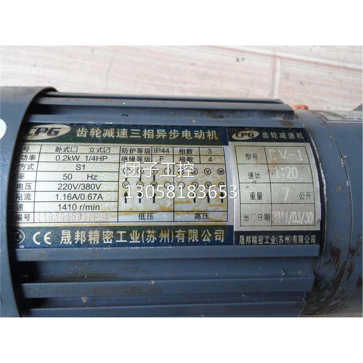 ￥拆机CPG台湾晟邦齿轮减速三相异步电机200W 220/380V速比20 CV-