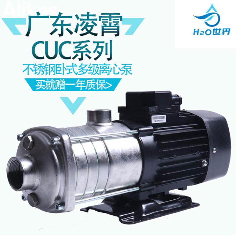 广东凌霄不锈钢卧式多级离心泵cuc轻型原水泵反渗透设备增压工业