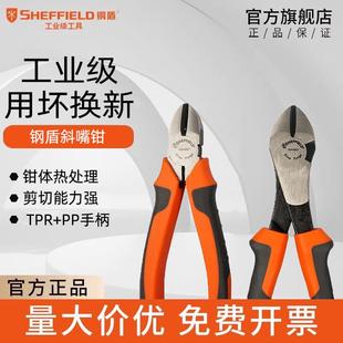 钢盾斜嘴钳斜口钳偏口钳子电工多功能斜口剪钳斜嘴钳剪田螺去尾钳