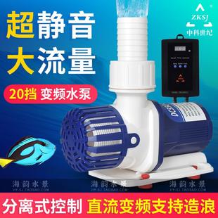 中科世纪DC变频直流潜水泵造浪主泵升级静音大流量24V小型潜水泵