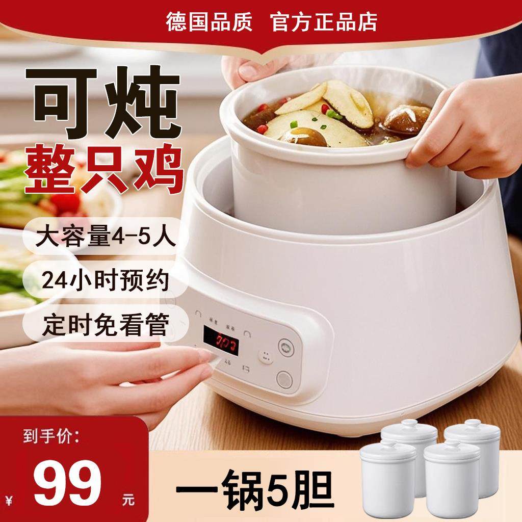 炖盅隔水炖家用4一5人用煲炖汤锅全自动燕窝电炖盅大容量炖锅