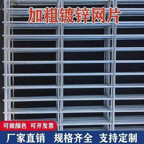 浸丝网锌镀锌热防护钢焊建筑格片养殖q铁丝网围栏隔离加粗