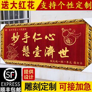 定做定制实木挂匾送医生牌匾感谢医院赠医护人员诊所开 业礼品贺