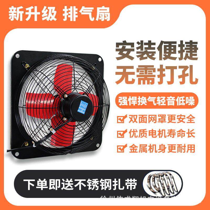 厨房强力排气扇窗式免打孔排风机排气扇12寸家用出租房用双面网罩