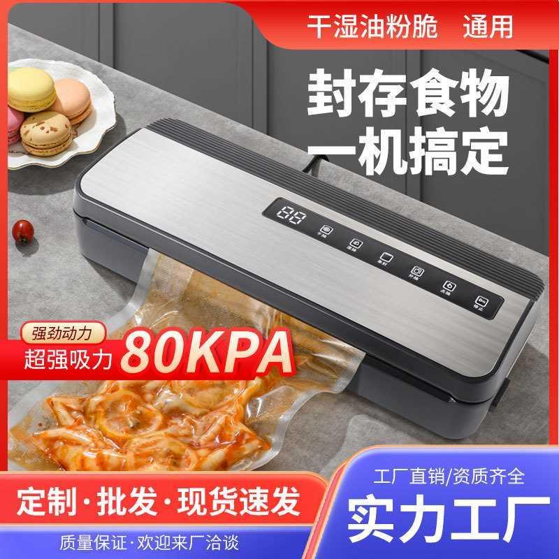 多功能家用真空封口机食品包装机小型抽真空保鲜机真空密封塑封机