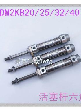 不锈钢六角活塞杆不旋回转迷你气缸CDM2KB20/25/32/40/50/75SMC