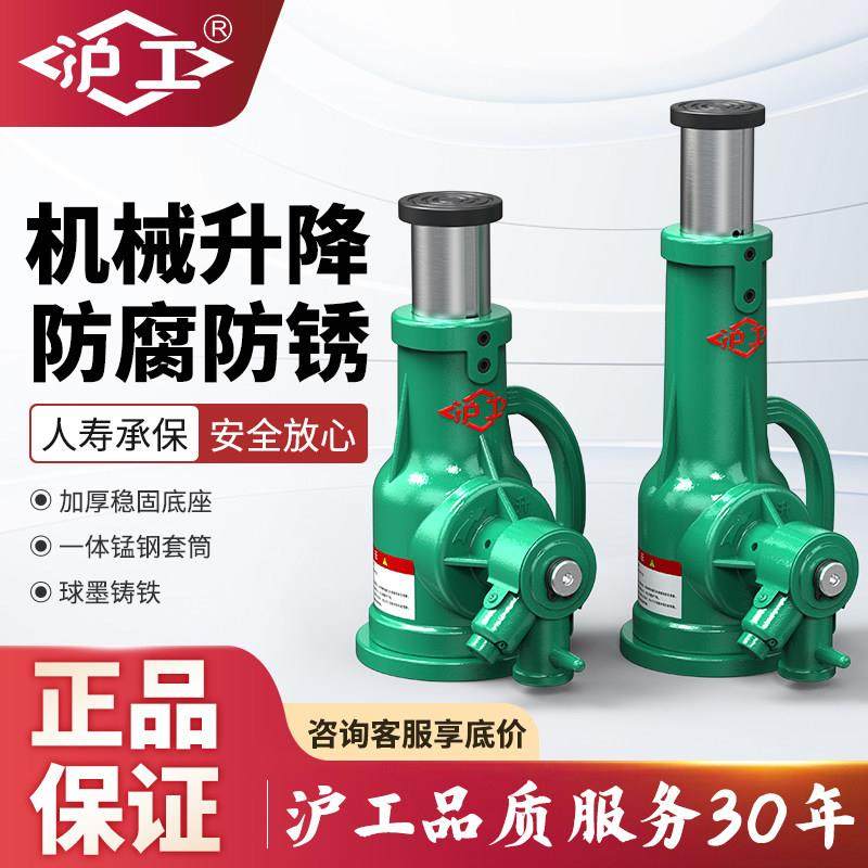 沪工螺旋千斤顶齿轮手摇机械式模具千斤顶32吨5t10吨20吨50吨100T,五金/工具,千斤顶,淘宝优惠券,粉丝福利购,淘宝优惠卷