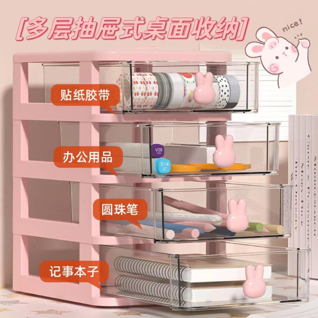D多层收纳柜化妆品首饰收纳高档桌面收纳盒抽屉式塑料文具整理盒