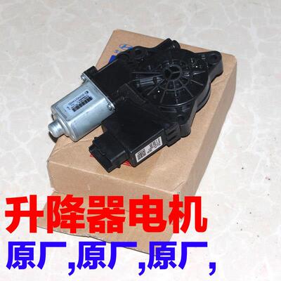 适配现代15新TUCSON升降器电机摇移动式空调马达前后左右车窗电机