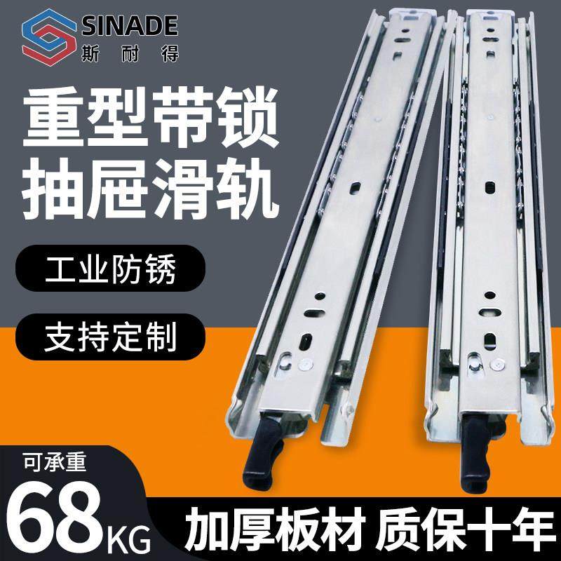 斯耐得51宽重型滑轨带锁工业承重房车导轨抽屉滑道机械载重三节,基础建材,导轨,淘宝优惠券,粉丝福利购,淘宝优惠卷