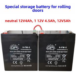 24V卷帘门控制器专用电瓶12v5ah卷闸门蓄电池 12v4.5A电瓶控制盒