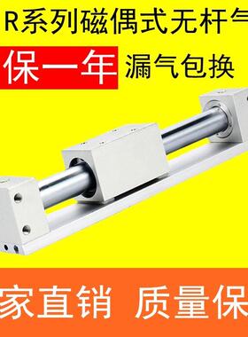 CY1R磁藕式无杆气缸CY3R6/10/15/20/25/32/40/50/63-100-200-300