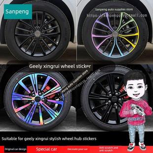 适用于25个吉利星瑞轮毂汽车贴纸激光彩色装 饰防水贴纸黑色改性