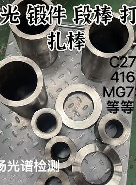 C276/MG738/GH4169 锻件GH5188锻棒光棒黑棒磨研棒板材法兰圈圆环