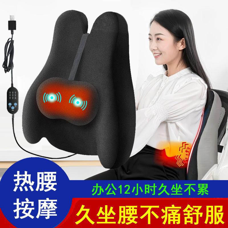 腰靠垫办公室久坐护腰按摩靠枕办公椅车用座椅靠背垫加热腰枕若飞