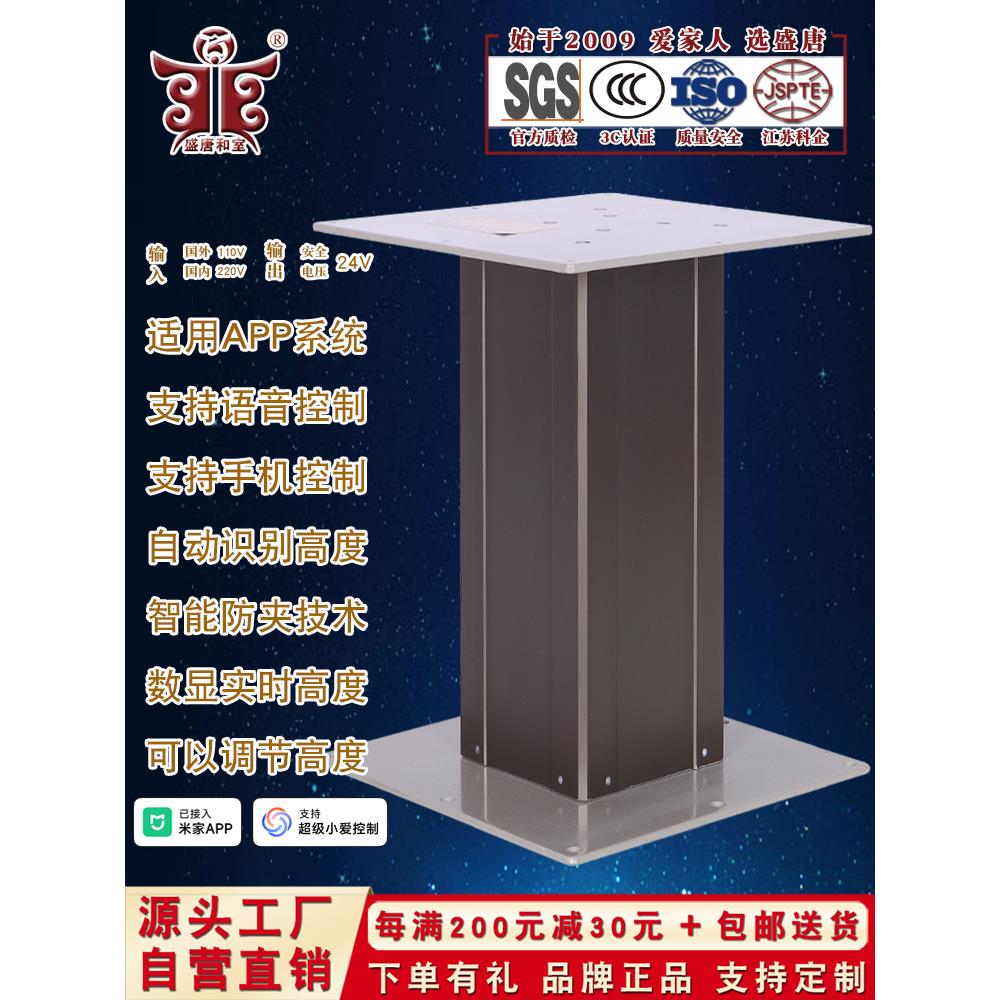 智能榻榻米可调桌腿电动升降自动遥控榻榻米可调桌步米调节器
