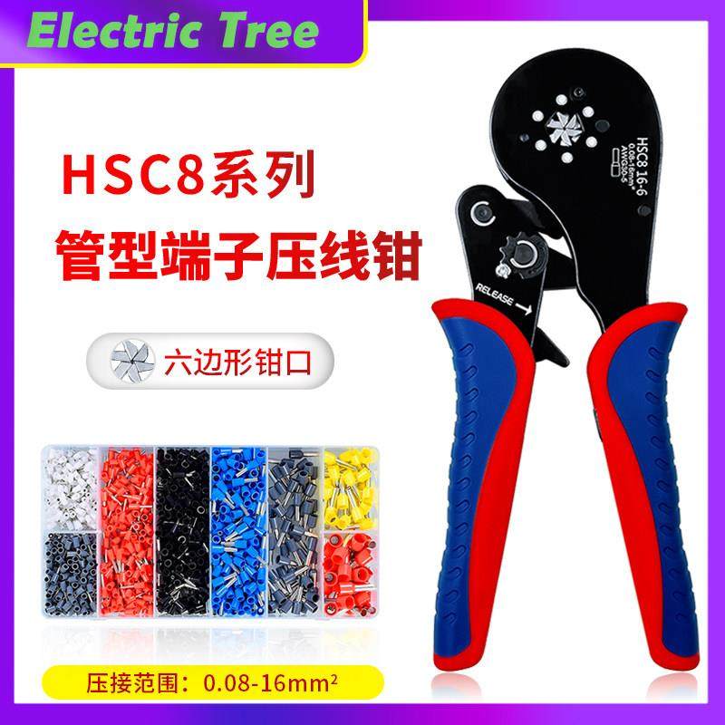 六边形管型冷压端子接线电工专用压接并线手动工具针型端子压线钳,五金/工具,压线钳,淘宝优惠券,粉丝福利购,淘宝优惠卷