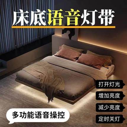 床头氛围灯带卧室背景墙led灯条悬浮床起夜灯智能语音高级浪漫感