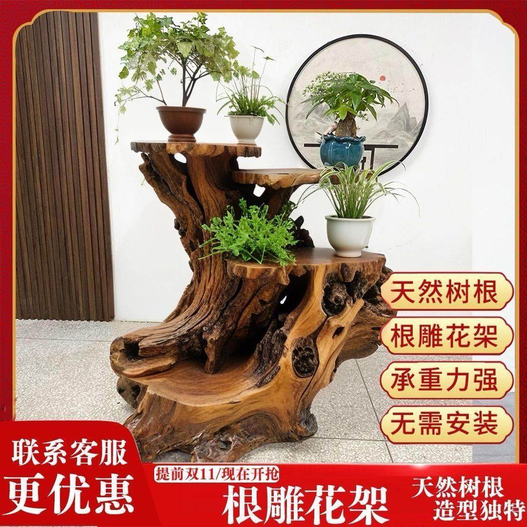 天然根雕花架木雕底座原盆景鱼缸落地实木多层树根室内外阳台摆件