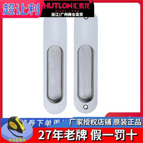 汇泰龙新中式移门拉手推拉门把手卫生间厨房嵌入式暗藏拉手 7002