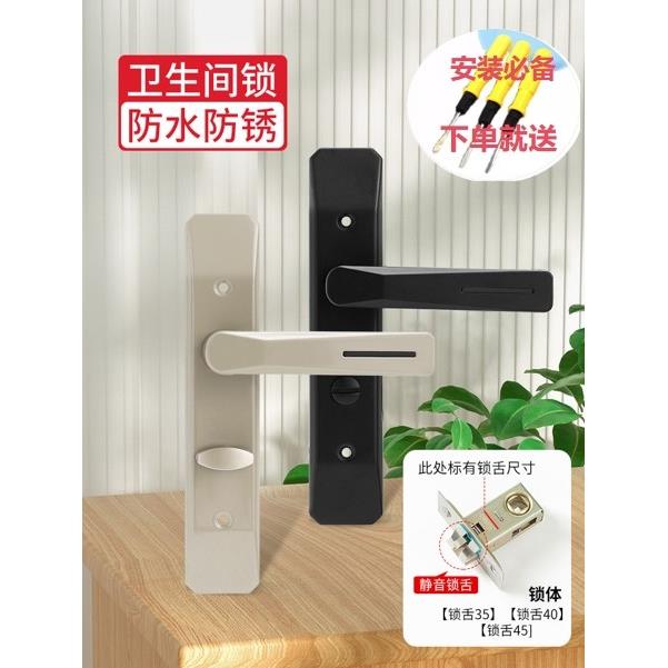 卫生间门锁通用型厕所门锁卫浴门把手厨房玻璃门锁洗手间静音门锁