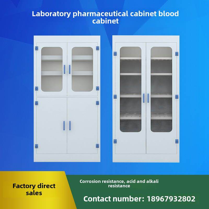 Pp酸碱柜试验室药品柜化验室试剂柜餐具柜防腐全钢危险品安全柜