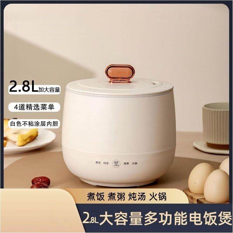 电饭锅多功能迷你电饭煲家用电煮全自动小型智能学生宿舍火锅陶瓷
