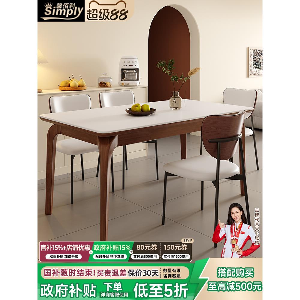 馨佰利实木岩板餐桌椅家用2025新款桌子客厅小户型简约长方形餐桌